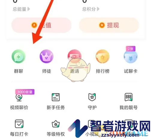 青柠直播删除群聊方法