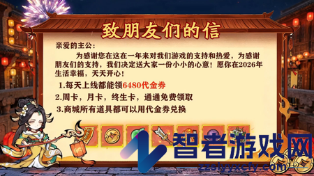 点点英雄礼包码全部有效