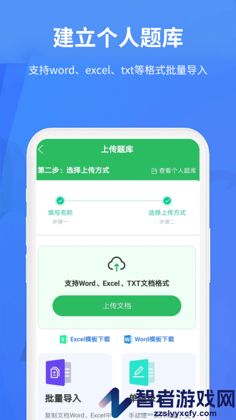 上学吧题库app下载