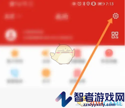 易捷加油绑定证件方法