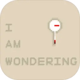 所思(I am Wondering)