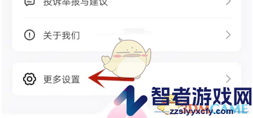 体重小本注销账号方法