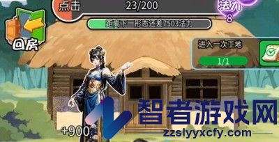 无敌高手免广告版