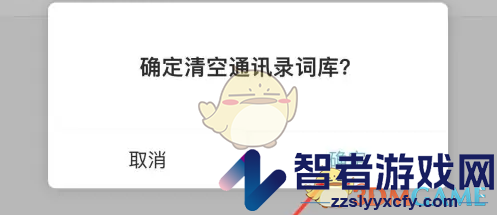 微脉输入法清除词库方法