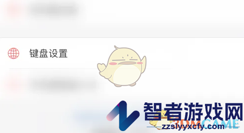 微脉输入法开启搜索常用语方法
