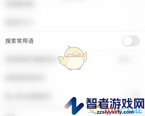 微脉输入法开启搜索常用语方法