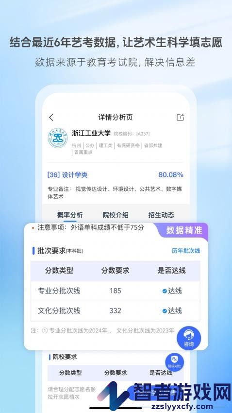 艺术升app下载