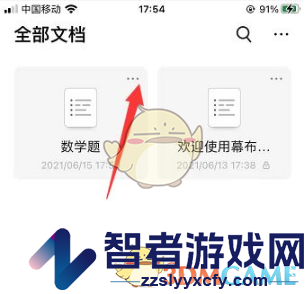 幕布复制粘贴方法