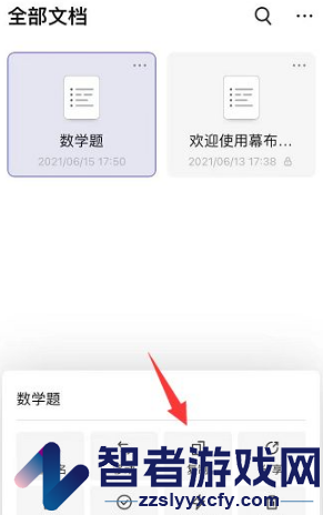 幕布复制粘贴方法