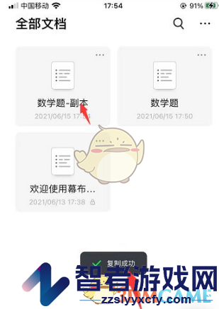 幕布复制粘贴方法