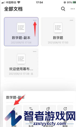 幕布复制粘贴方法