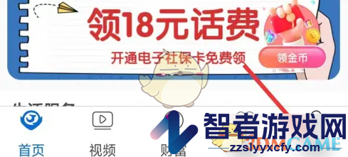 看看生活修改手机号方法