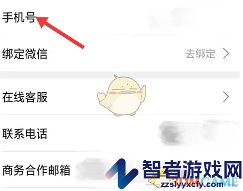 看看生活修改手机号方法