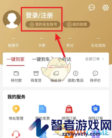易捷加油付款方法介绍
