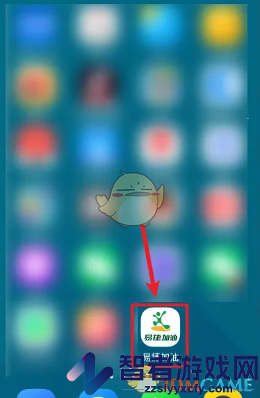 易捷加油付款方法介绍