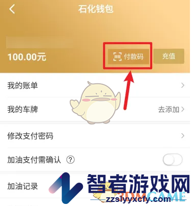 易捷加油付款方法介绍