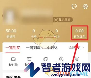 易捷加油付款方法介绍