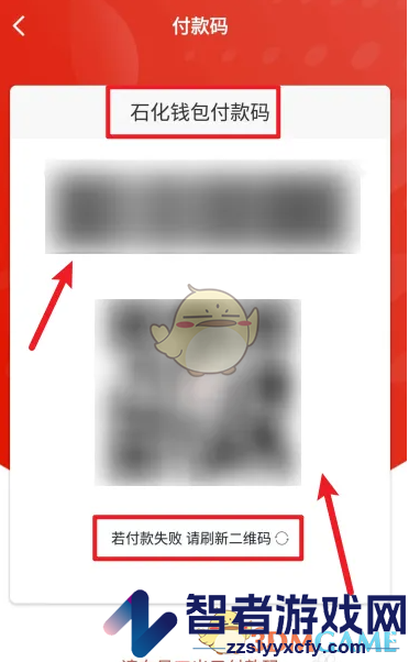 易捷加油付款方法介绍