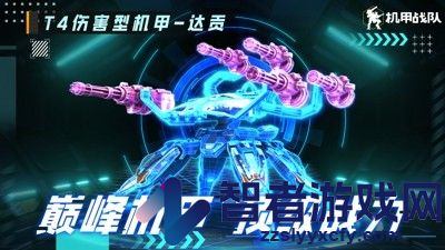 机甲战队兑换码最新汇总