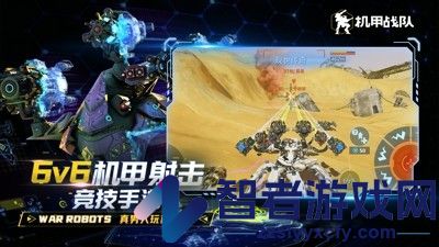 机甲战队兑换码最新汇总