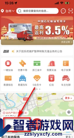 易捷加油添加绑定车辆方法