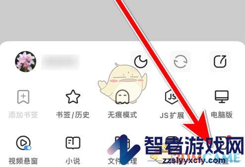鲨鱼浏览器后台播放关闭方法