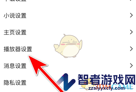 鲨鱼浏览器后台播放关闭方法