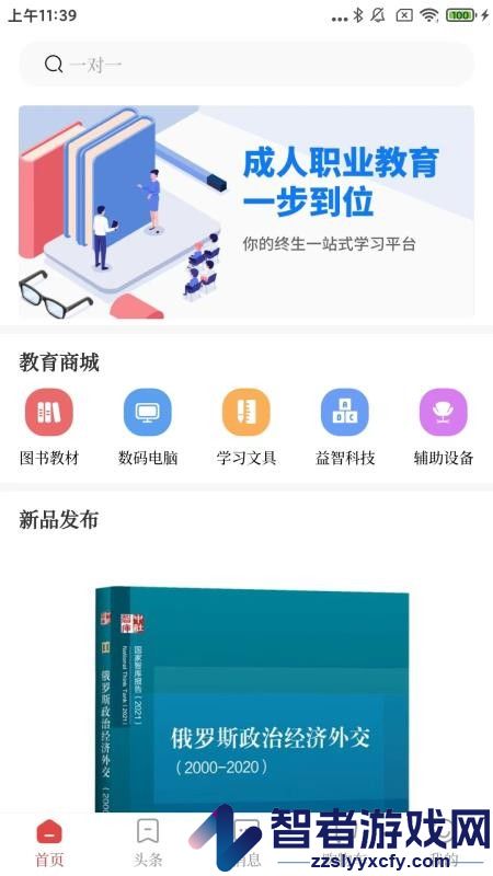 经观教育app官网版下载安装