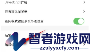 鲨鱼浏览器清除缓存方法