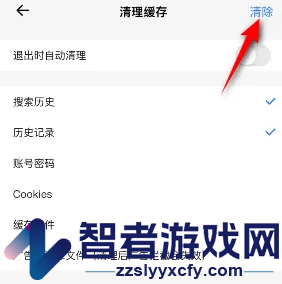 鲨鱼浏览器清除缓存方法