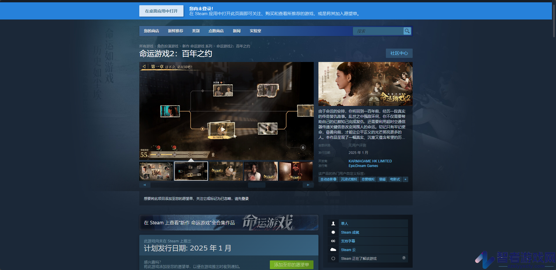 命运游戏2
