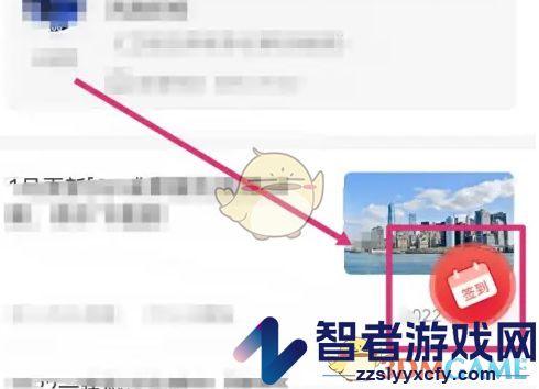 筑龙学社签到方法介绍