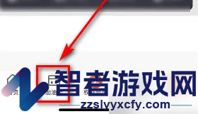 易捷加油查看加油记录方法
