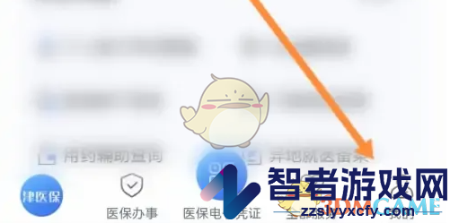 津医保修改手机号方法