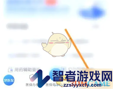 津医保查看缴费记录方法