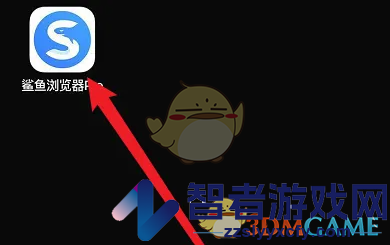 鲨鱼浏览器屏蔽广告方法