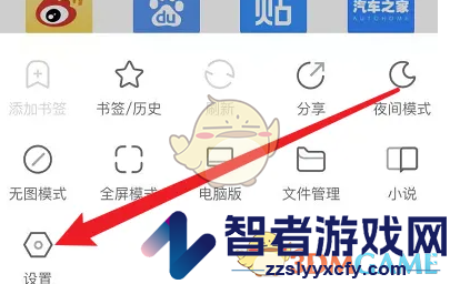 鲨鱼浏览器屏蔽广告方法