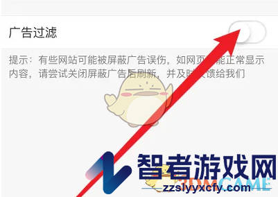 鲨鱼浏览器屏蔽广告方法