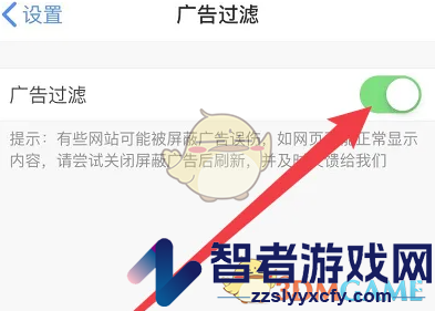 鲨鱼浏览器屏蔽广告方法