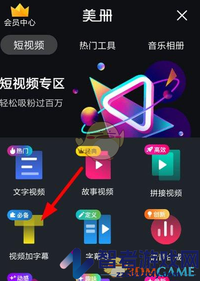 美册添加文字方法
