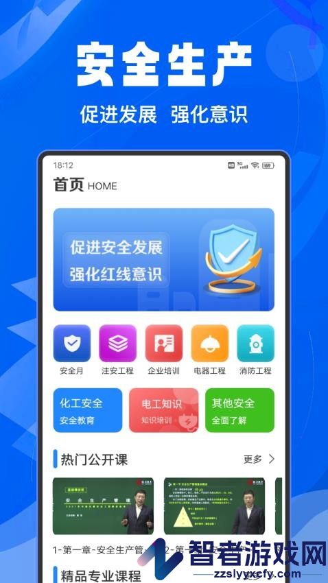 富学app官方版下载