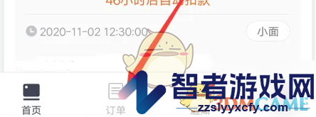 货拉拉企业版支付费用方法