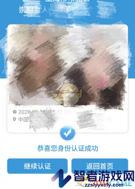 看看生活社保认证方法
