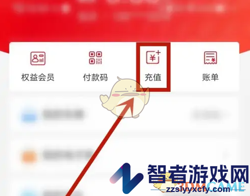 易捷加油充值油卡方法