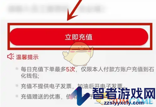 易捷加油充值油卡方法