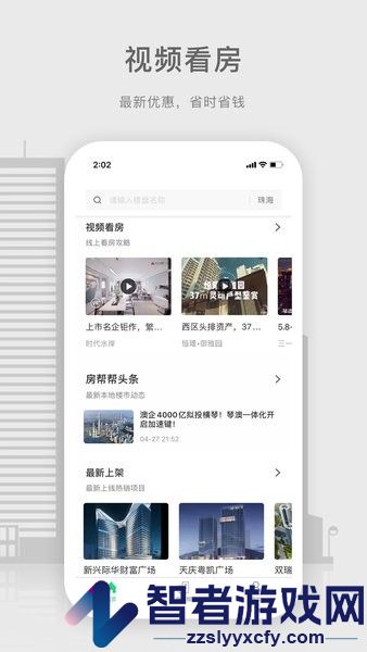 房帮帮经纪app下载