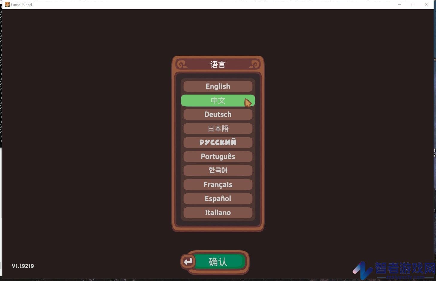 露玛岛游侠对战平台联机教程