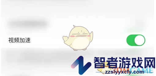 鲨鱼浏览器视频加速开启方法