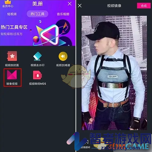 美册镜像视频方法