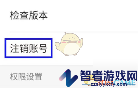 幕布注销账号方法